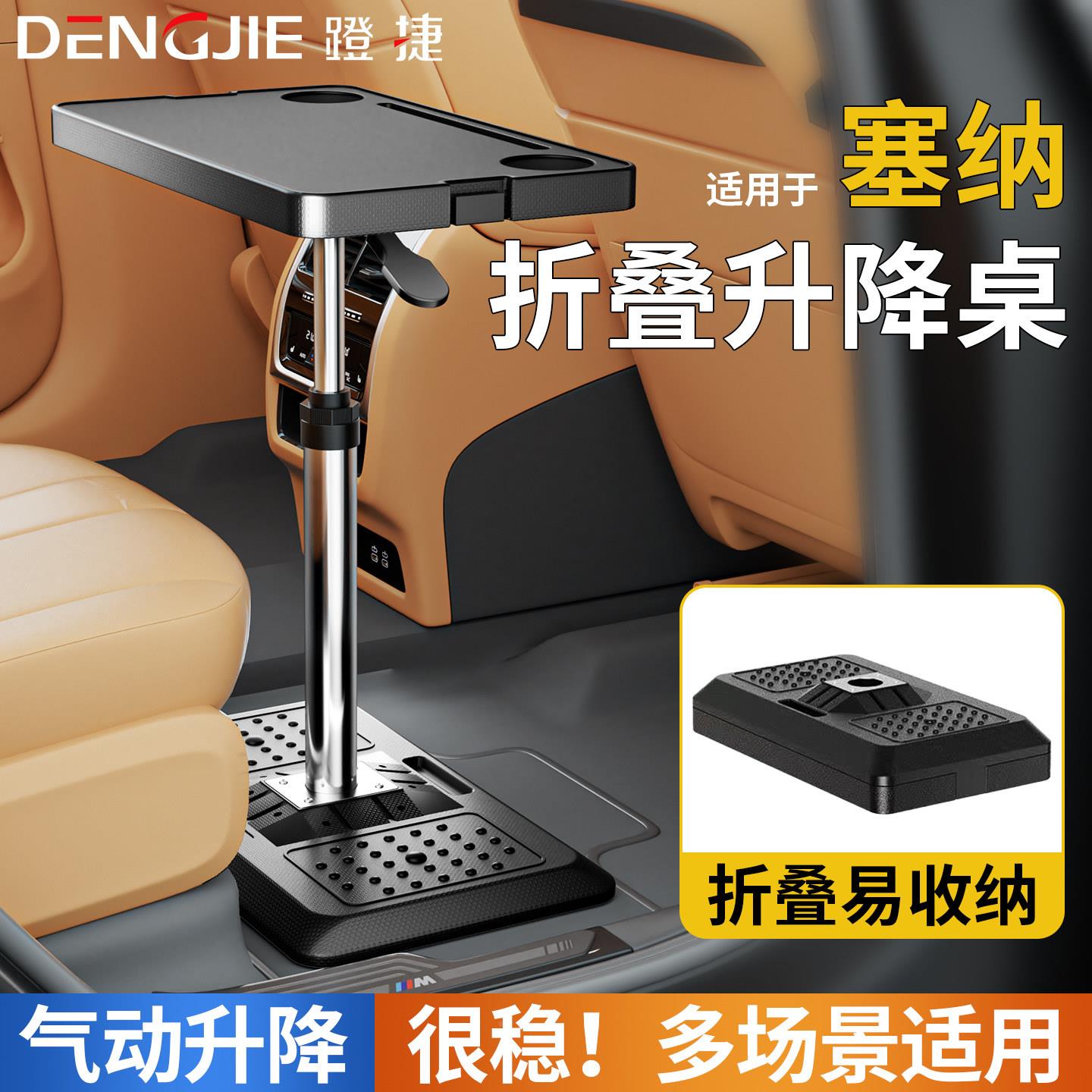 适桌用于塞商务车载小桌板MPV专用后排折H6641叠桌升降电纳脑可携