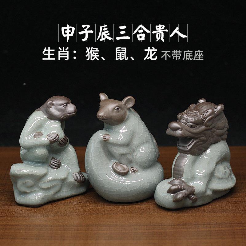 哥窑陶瓷十二生肖居猴龙鼠三RZC合贵人局申子辰家摆宠件中式茶工