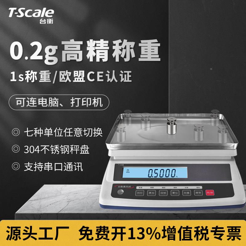 精商用电子秤称克AHW-L摆摊称重精准高高克准度秤精度公斤台秤工