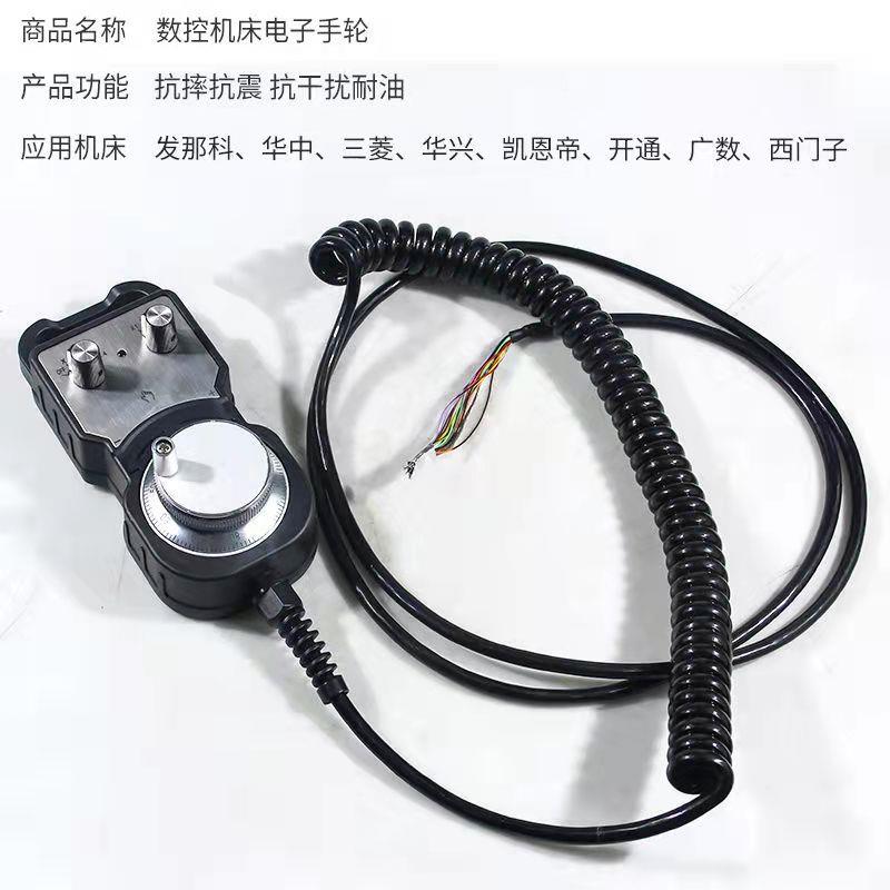 CNC电手轮脉器冲发生器数控床手脉控SBR制广数凯恩帝系统配件通用