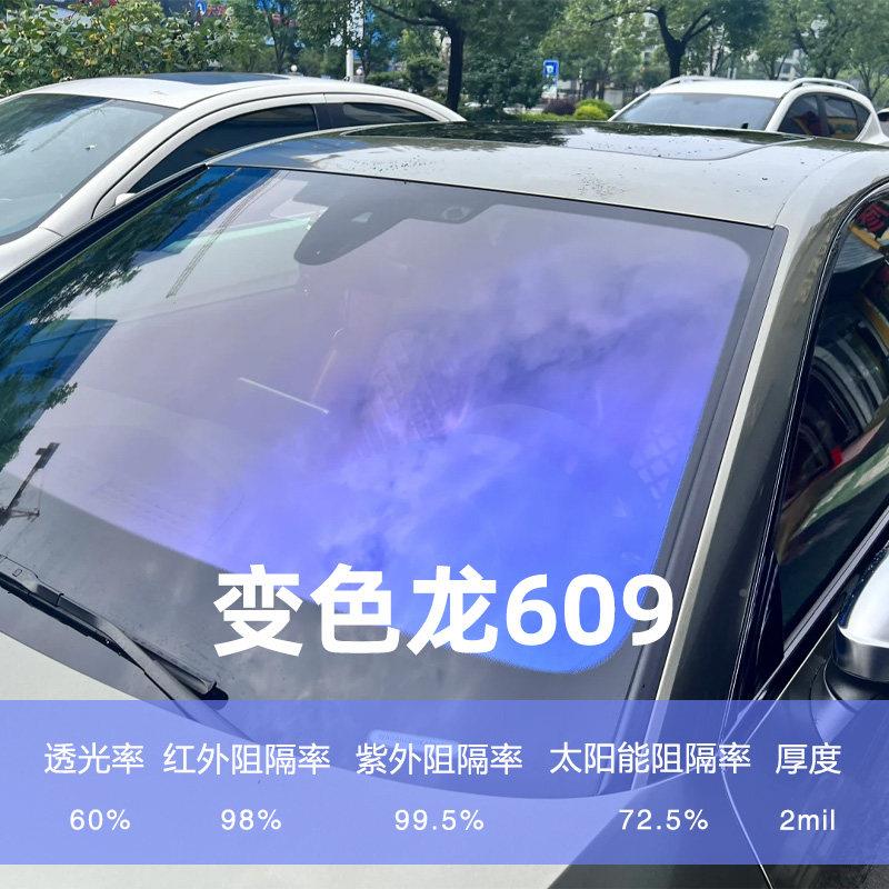 汽车贴BSL幽灵贴玫瑰蓝色妖姬前侧挡玻璃隐私学炫彩变光色