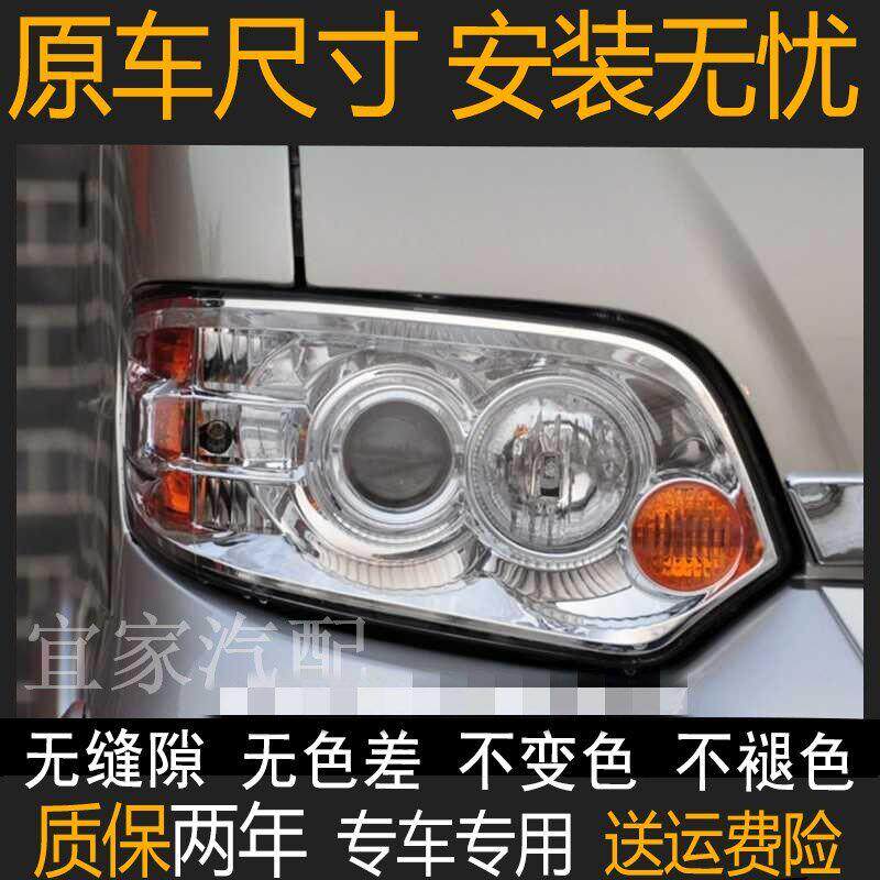 适用于长之前安大灯26二代 6363363 63星82 6399前照灯面包车大灯