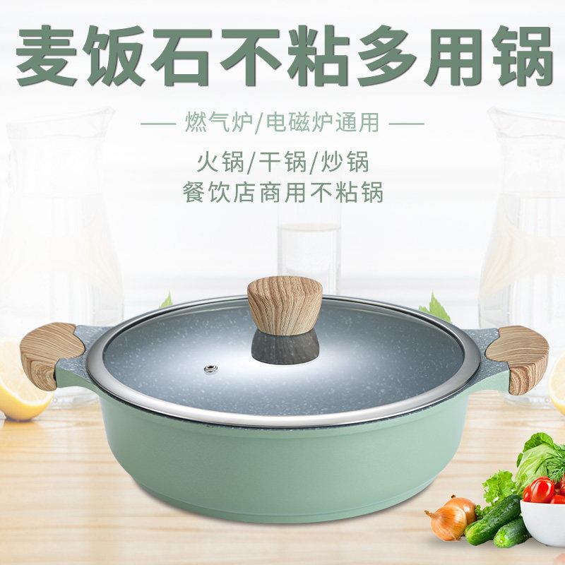 麦饭汤铝合金不粘红汤锅鱼头火锅商火锅石锅电锅火锅干锅水煮鱼用