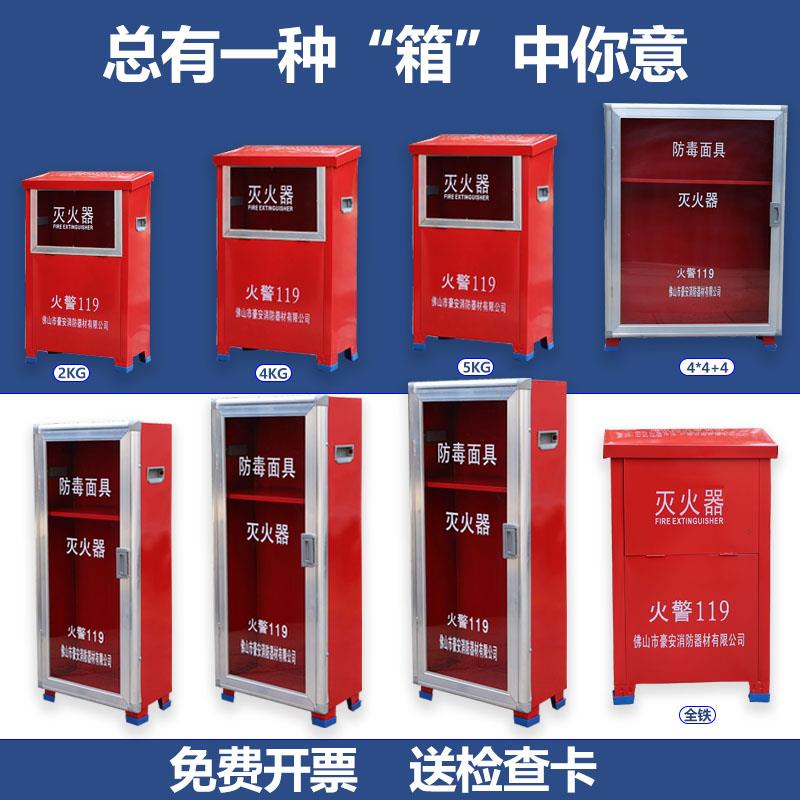 加厚干 干粉水灭火器箱套装毒4公斤两祇装防面具检消查必过防器基