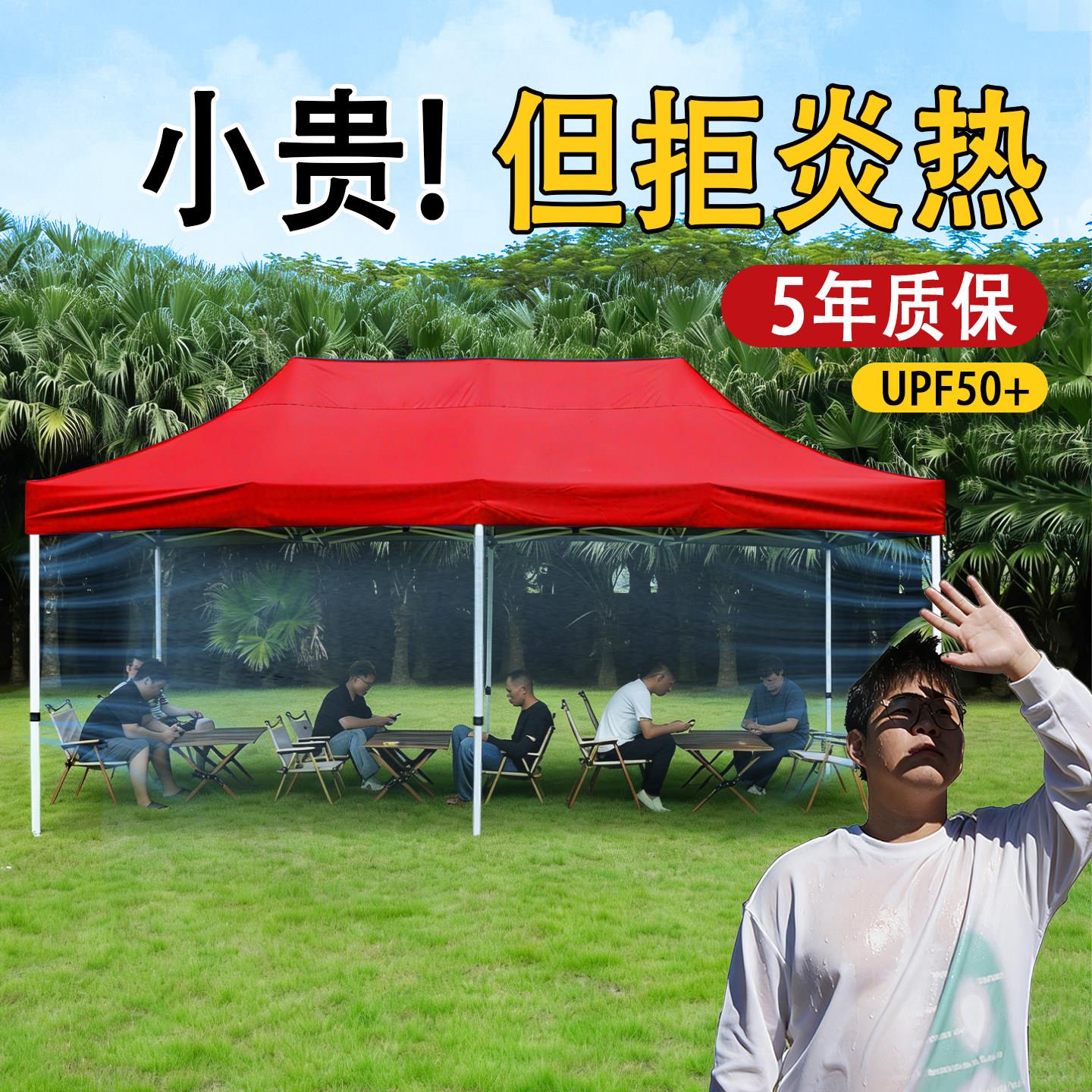 角伞帐篷四脚雨2026.4.2棚遮折叠摆摊专用户外集市四蓬帐篷防风阳
