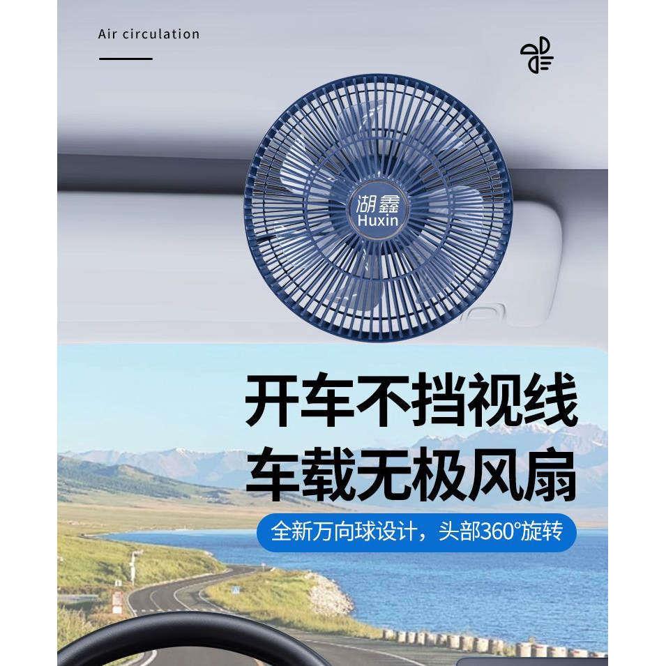 湖车鑫货车挂大扇12V214114V汽暖风电机风扇车载风扇车大风量大风