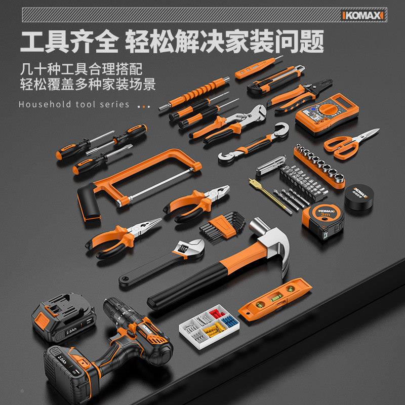 电工具箱家用套装电钻车载工具全套多功能金工维五修组合箱大全