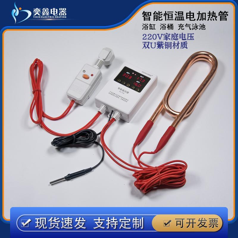 养殖温浴器缸浴盆加BUI保热牛自羊槽化冰恒温电热管动控温水箱加
