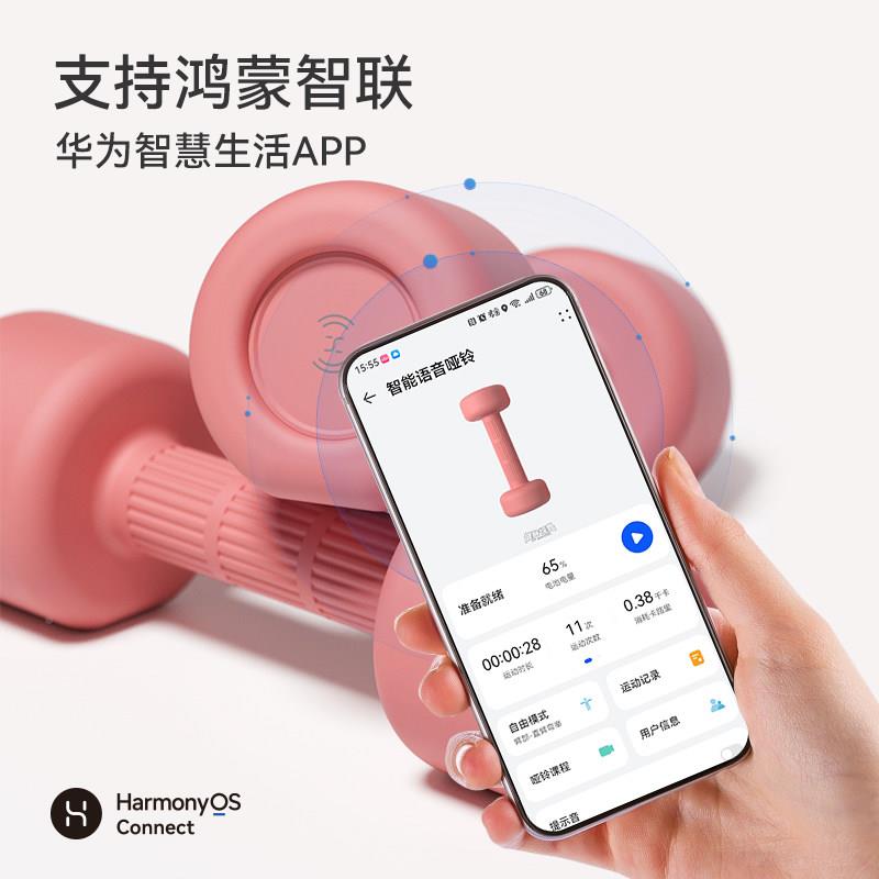 智Y1铁能语音伽哑瑜铃包硅胶铸男用女家【支持鸿蒙智联】