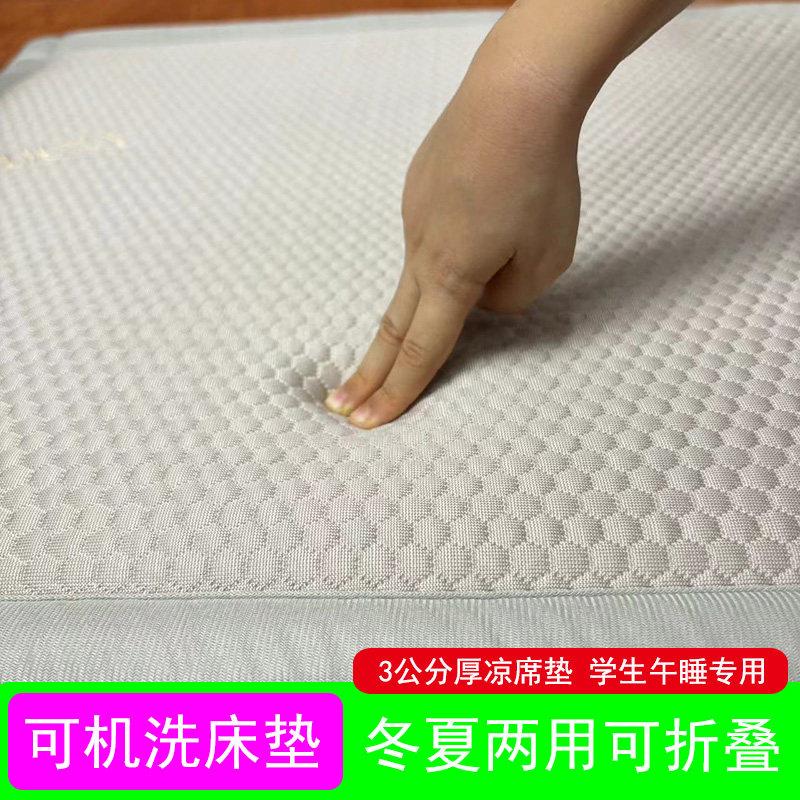 藤皇可HYU机洗床睡垫学午垫双面冬夏四季打地凉舖睡垫生豆豆儿童