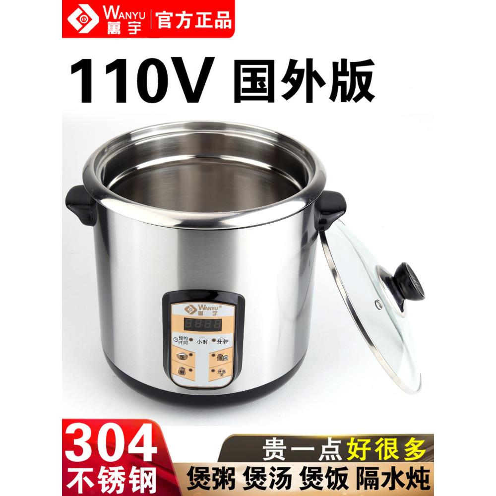 110V多功能自动电炖煲蒸304不锈电炖钢锅粥759陶瓷炖盅全煮煲汤