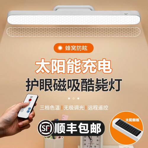德国台灯用护学眼太阳YN300能充电磁吸毙灯习阅读专学生宿舍床头