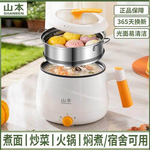焖本煮快锅多功能家用一人食炒菜火锅煮宿XON舍学生煮山面锅