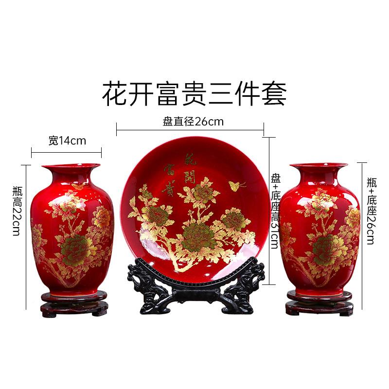 器景德镇陶瓷小花瓶红色花三件套家客厅插工艺品HX红色花居酒柜装