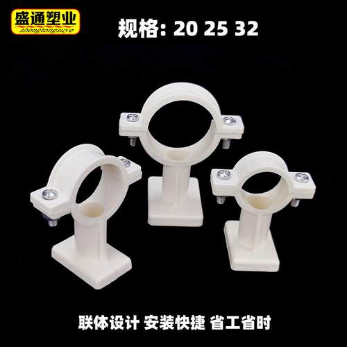 PVC带水底座给吊20联体管卡25ISH固定R管夹32水卡管配件PP管墙卡