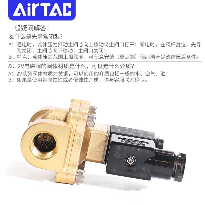 德客/流电磁阀2V体01-10/15 250-20/25水阀直动常闭型二位亚二通B