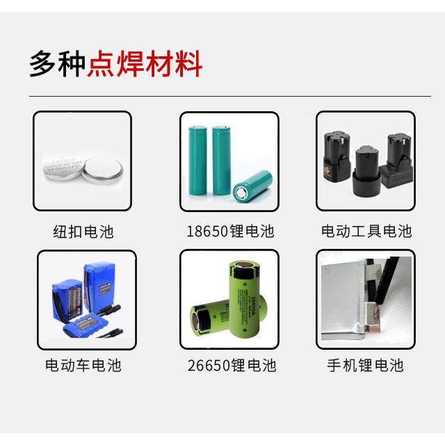 18650TEE锂电点焊机控制板拉电容储池能法均衡碰保护板可携式DIY