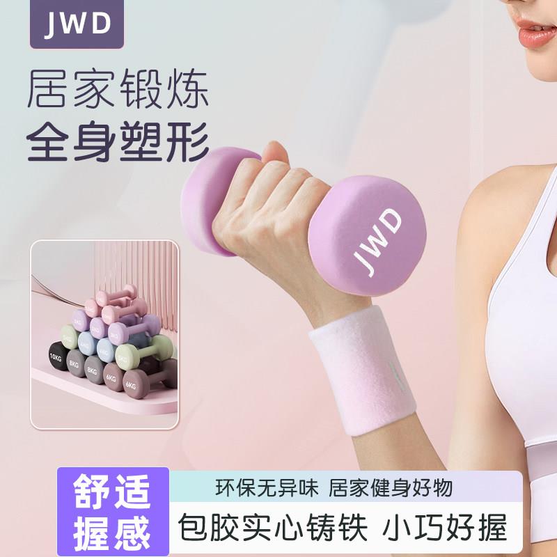 塑哑铃杠铃女士健身心家用健身器材2kg浸塑哑铃一对5g壶架实k铸浸