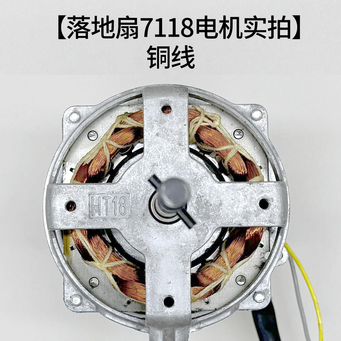 台通用电风扇纯铜扇线电机扇落地马达电风扇配件摇头机FBC头双轴