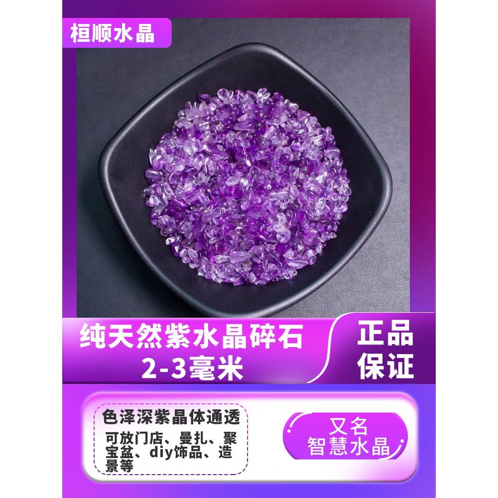 天然乌圭PNW紫水晶碎石裸紫水拉晶原石头件供曼扎宝石石镶嵌收摆
