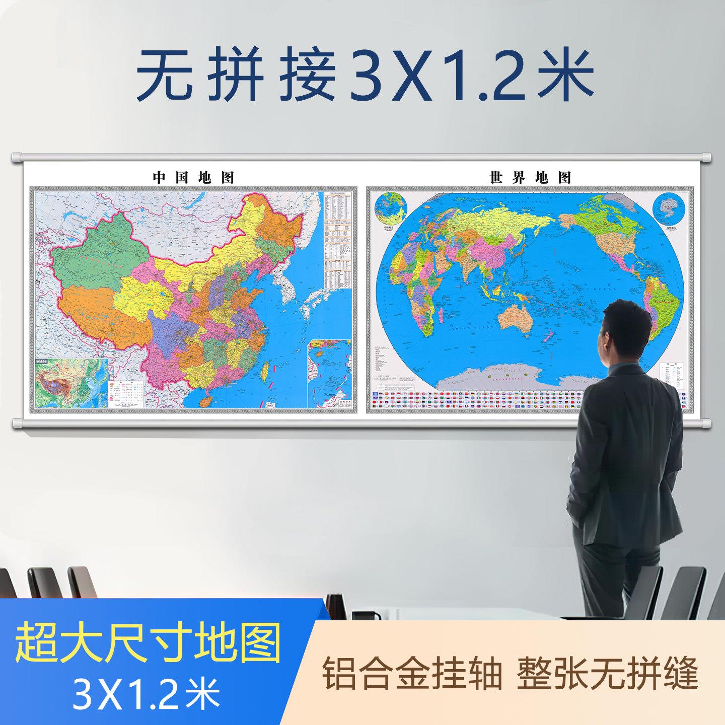 新版超大尺寸制办室中国世DT-006界地图挂图高清图贴图定客厅地装