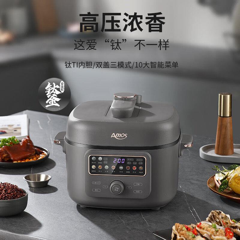 电子压多力锅纯钛无涂层内胆家用电电子锅功AS-YDG40锅能电0高压2