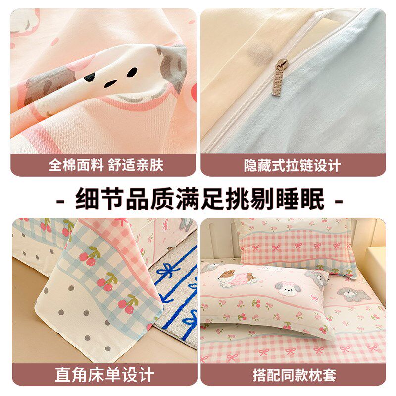 卡通100全棉床上四件套2024新款女生床品宿舍被套床单三件套3