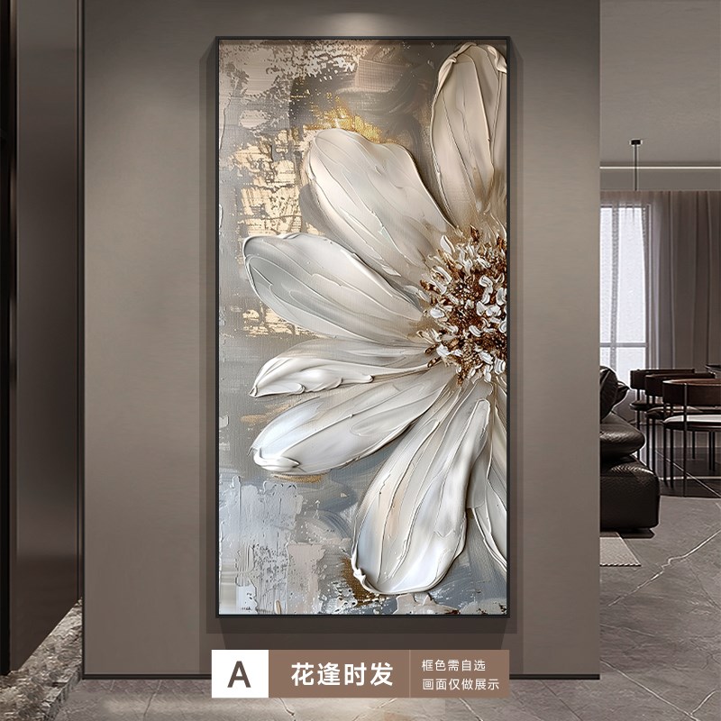 58N感入户玄关装饰画立体浮雕肌理感走廊过道尽头墙挂画花卉图片