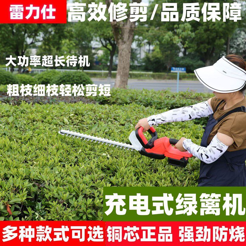 家用无线绿篱剪电动绿篱机充电式修剪机园林花园绿化带茶树修剪机