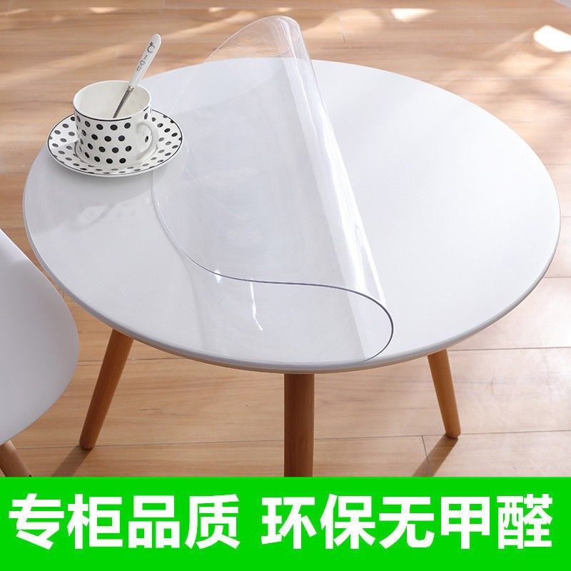 圆桌垫圆形透明桌布防烫软玻璃PVC塑料餐桌垫茶几水晶板厚,居家布艺,桌椅脚套/桌脚垫,淘宝优惠券,粉丝福利购,淘宝优惠卷