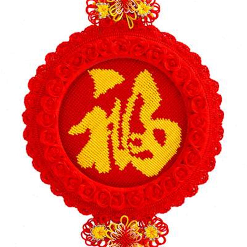 坤坊福字中国结挂件客厅大号家字玄关吉祥挂饰新居玄关装饰乔迁