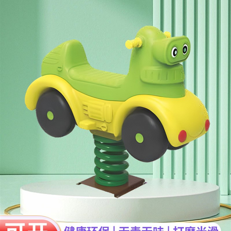 幼儿园室外摇马室内摇摇乐幼儿坐骑玩具小木马儿童加厚塑料摇摇马
