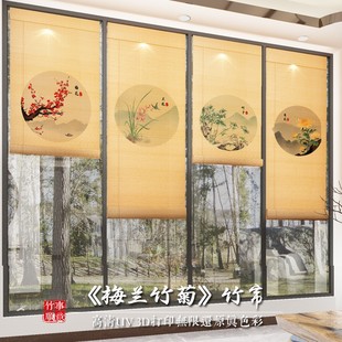 印花竹帘窗帘卷帘梅兰竹菊隔断挂帘挂画玄关背景花鸟植物席帘茶室