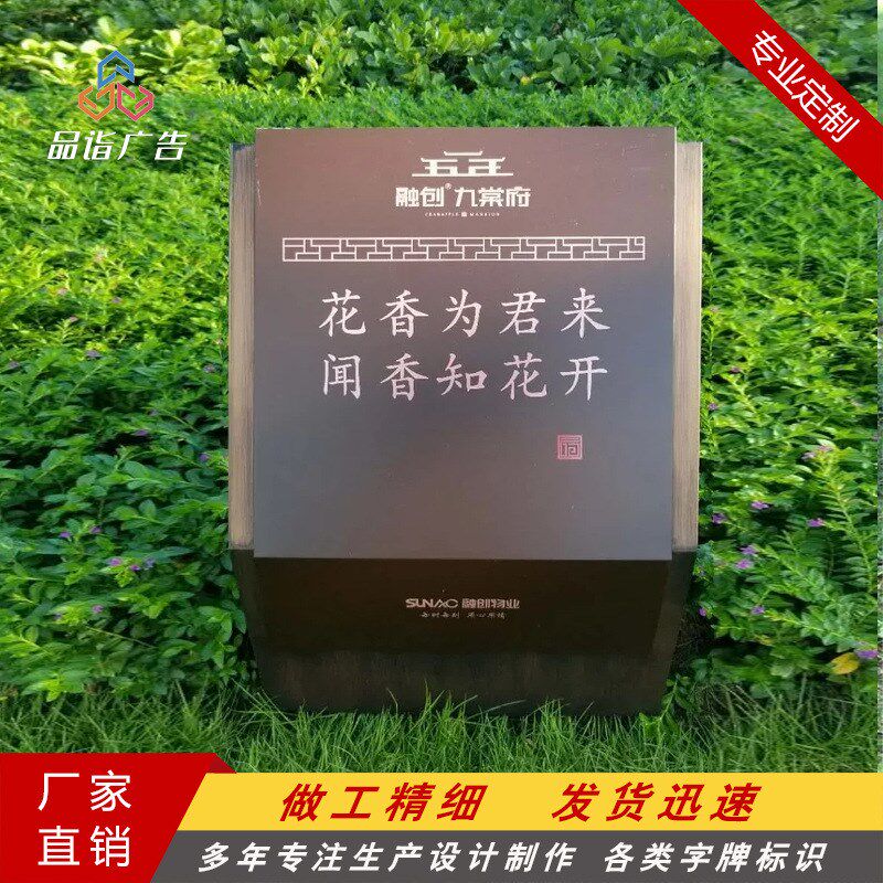 花草牌 优质草坪指示牌 绿化花草警示牌