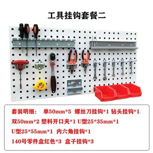 桌面五金工具挂板货架洞洞板收纳墙挂钩方孔挂板墙面物料架置 新款