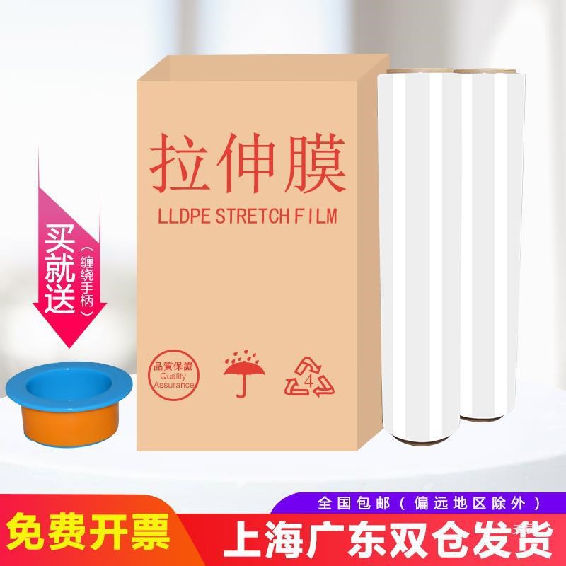 PE缠绕膜宽50cm塑料包装膜保护膜打包膜拉伸膜大卷工业保鲜膜整箱