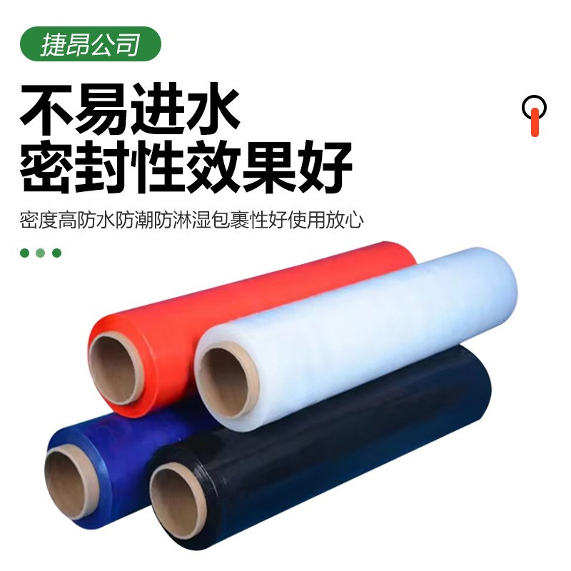 缠绕膜5公斤工业用PE拉伸膜塑料自粘打包膜围膜保护塑料薄缠绕膜