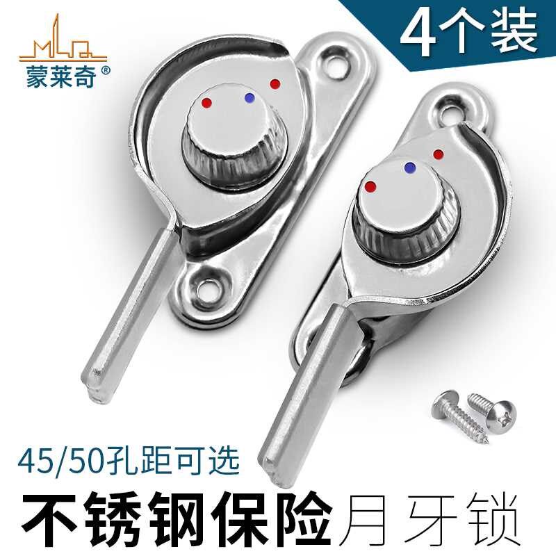 4个装 塑钢窗锁扣铝合金门窗锁不月牙锈钢锁推拉移门窗户钩锁新品