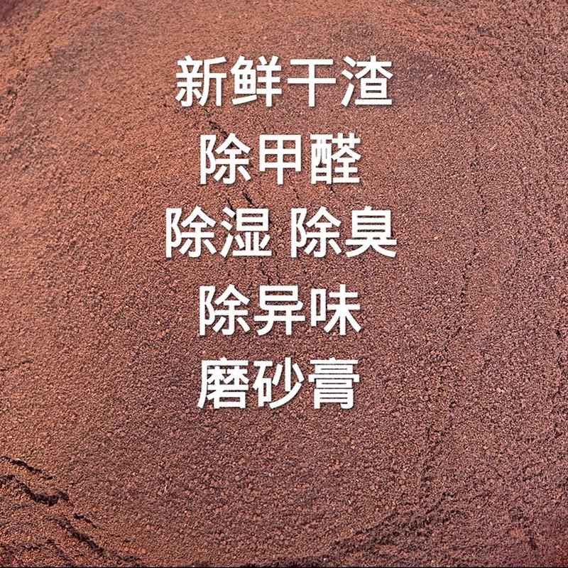 新鲜咖啡渣 新房除异味去甲醛烟灰缸除臭活性炭炭包味家用新款