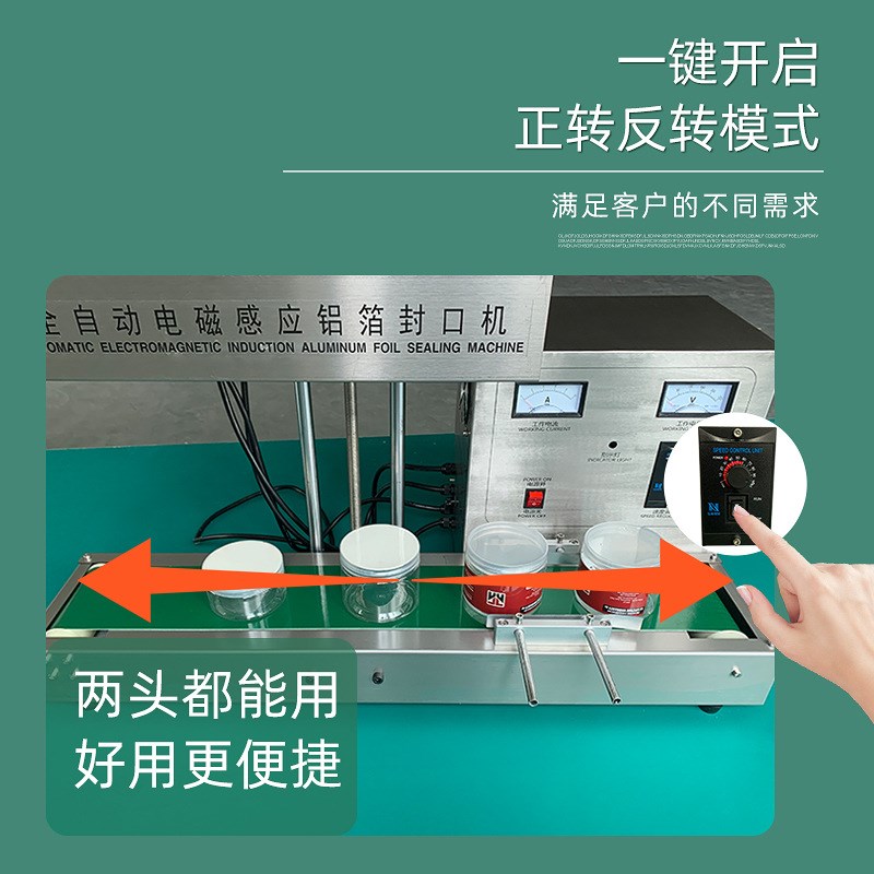 全自动电磁感应铝箔封口机商用连续式蜂蜜玻璃塑料瓶盖垫片封口器