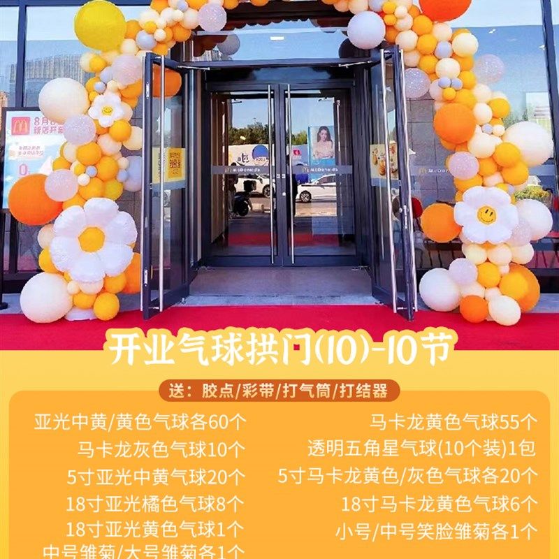 六一儿童节气球开业拱门装饰商店活动氛围学校大门路引场景布置,节庆用品/礼品,气球,淘宝优惠券,粉丝福利购,淘宝优惠卷