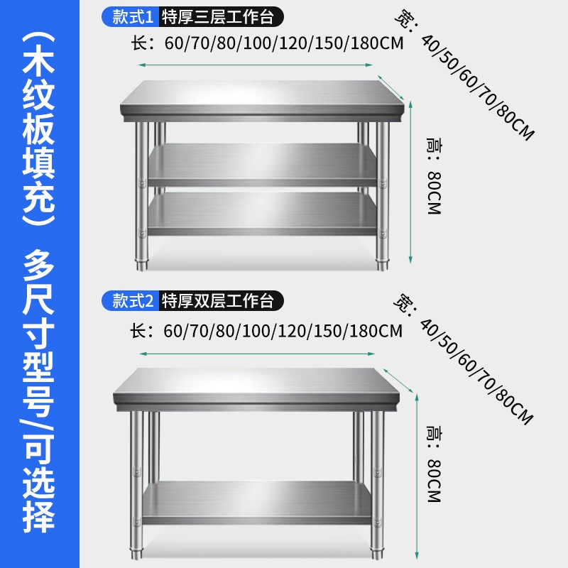 特厚不锈钢工作台操作台三层打包台厨房操作台工作桌打荷台餐桌台