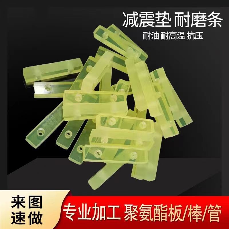 PU加工牛筋板优力胶减震缓冲垫橡胶棒硅胶垫片橡胶平垫聚氨酯垫片