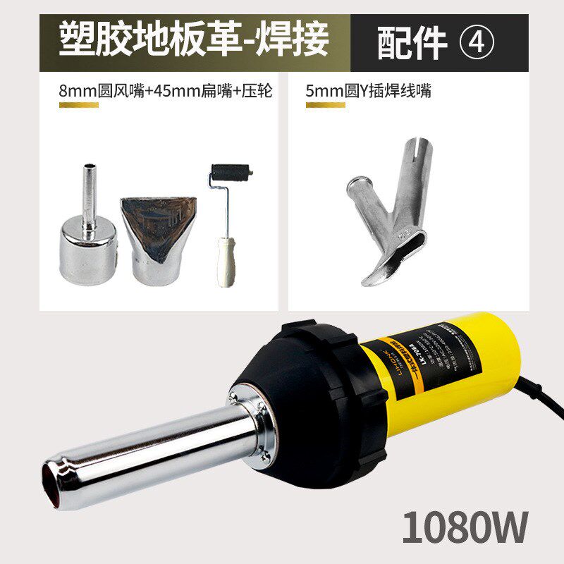 新款pvc塑胶地板焊枪1600W大功率塑料焊枪ppr工具pe板热熔机pp焊