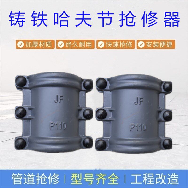 管道抢修pe管哈夫节抢修器水管堵漏器 球磨铸铁加长抱箍 快速接头
