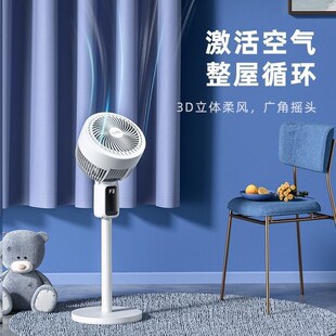 涡轮电扇台式 落地空气循环扇电风扇家用轻音遥控落地立式 宿舍风扇