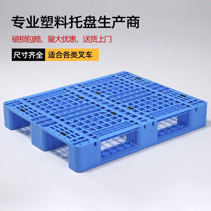 叉车板塑料托盘仓库垫板网格川字型平板九角托盘超市仓库防潮垫板