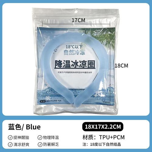 凉感冰冰圈降温清凉冰圈防暑用品夏日降温神器冰凉便携挂脖颈圈r