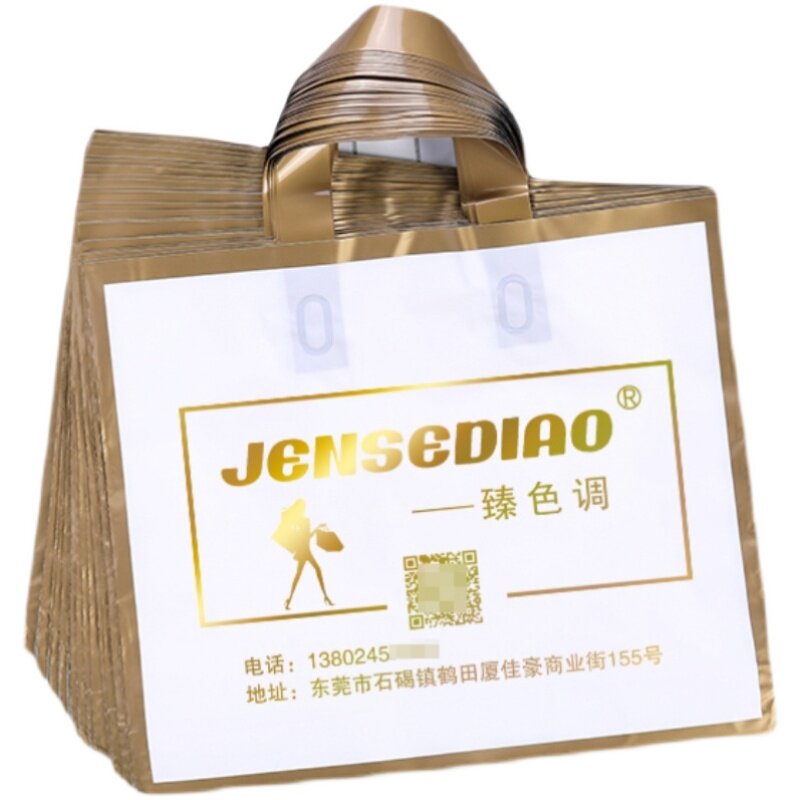 磨砂金边袋子订做印logo服装店手提袋定制塑料礼品包装购物袋