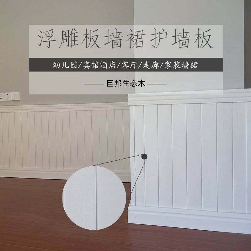 生态木护墙板墙裙浮雕木纹幼儿园墙裙护墙板实木塑客W厅学校吊顶